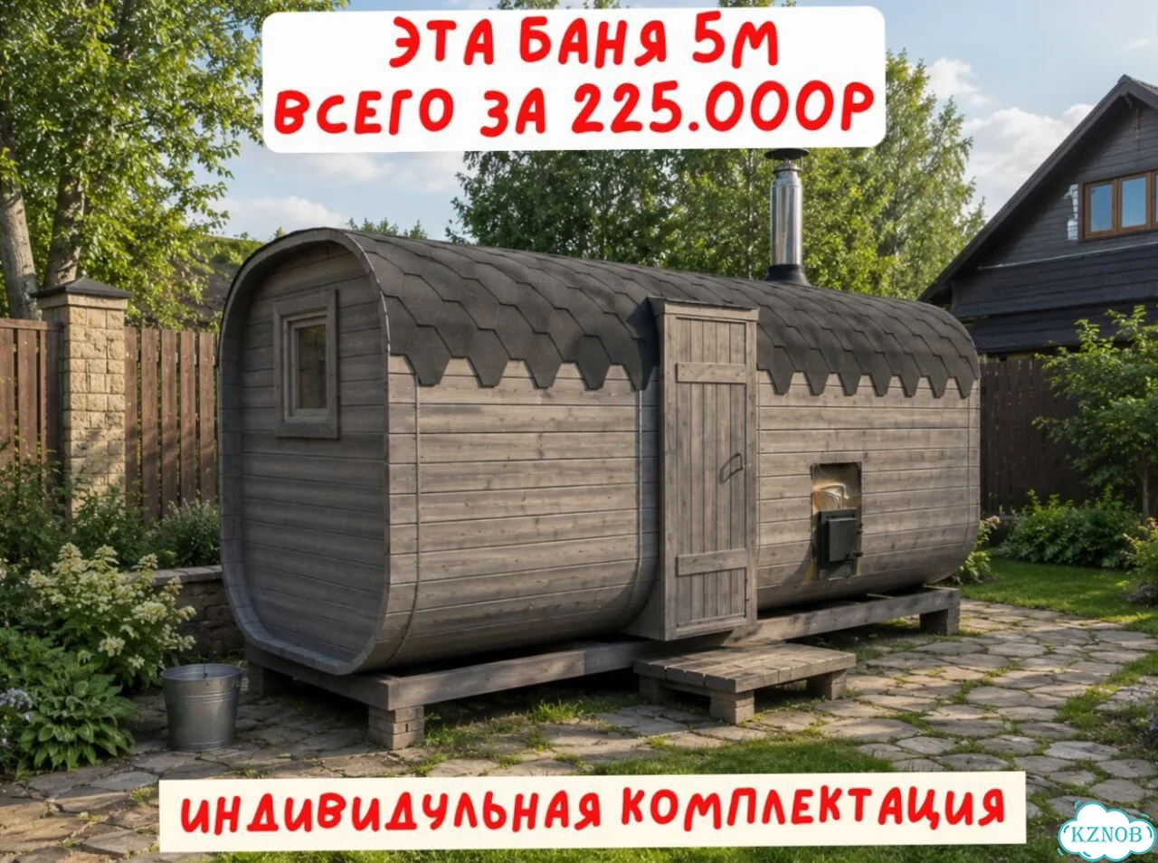 Баня квадро под ключ фото 1
