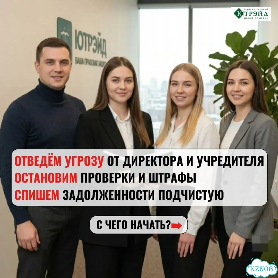 Закрою ООО / ИП с долгами - защитим имущество фото 5