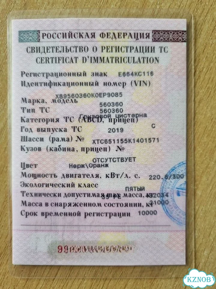 Автоцистерна 100 м³ КАМАЗ 65115, 2019 фото 10