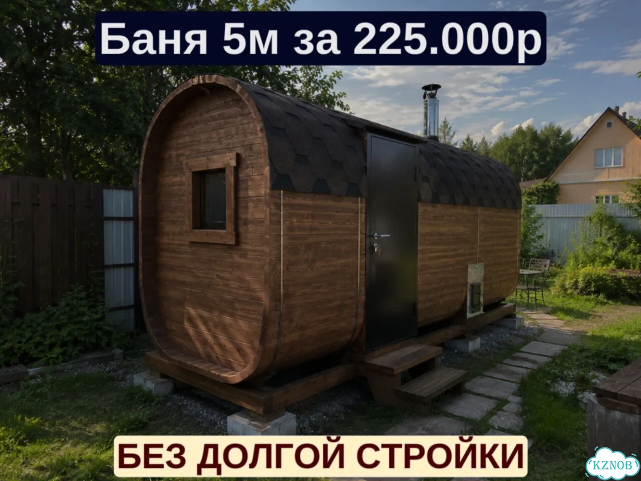 Баня-бочка с доставкой фото 1