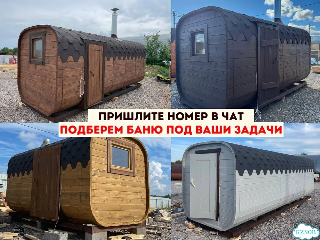 Баня бочка квадро под ключ реальная цена фото 10
