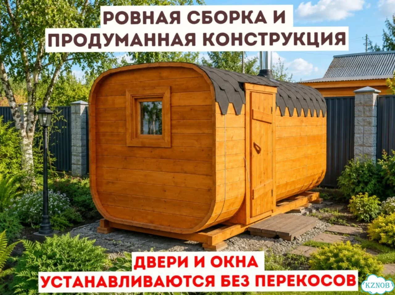Баня бочка квадро под ключ реальная цена фото 2
