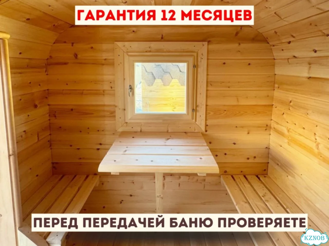 Баня бочка квадро под ключ реальная цена фото 8