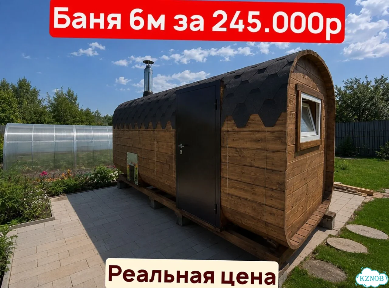 Баня квадро фото 1