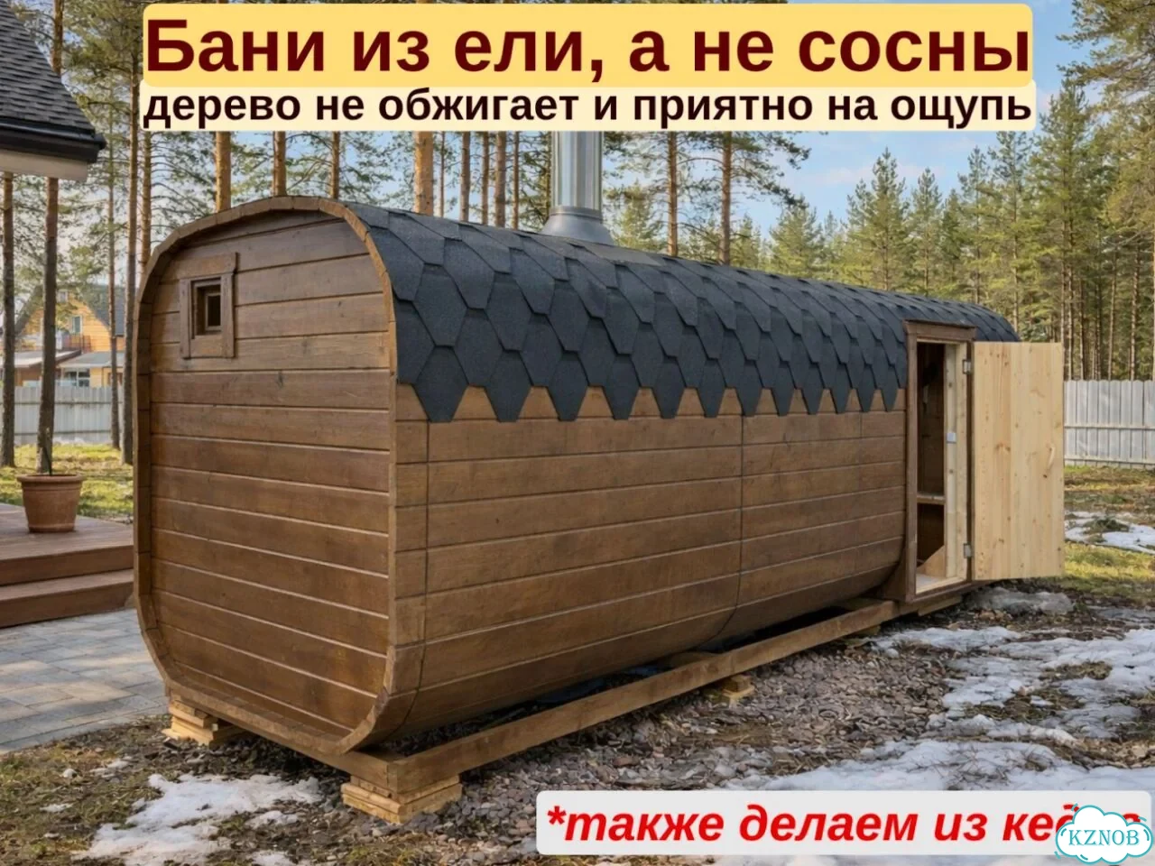 Баня квадро фото 3