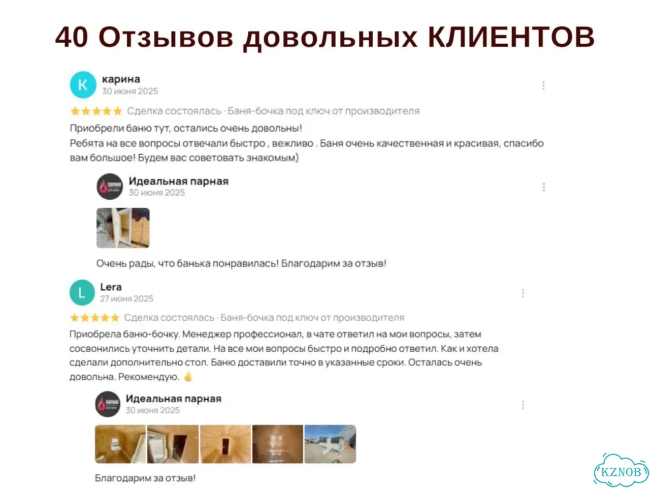 Баня квадро фото 8