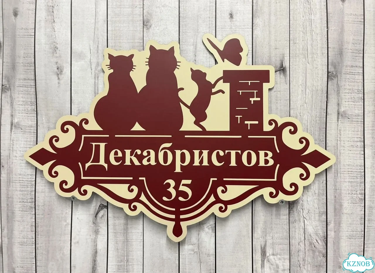 Табличка для сурового климата от производителя фото 10