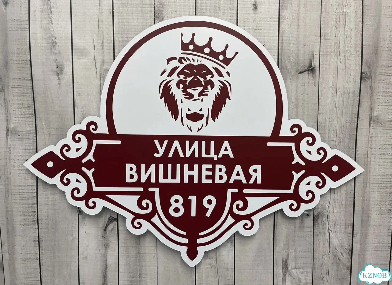 Табличка для сурового климата от производителя фото 9