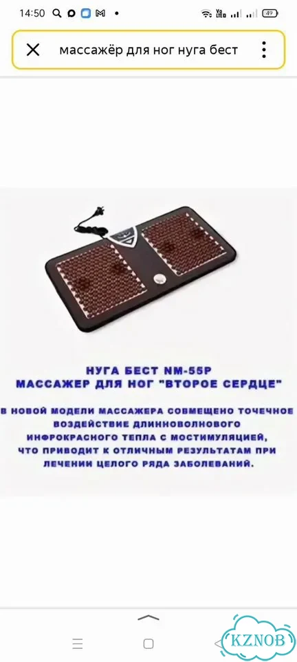 Массажёр для ног фото 2
