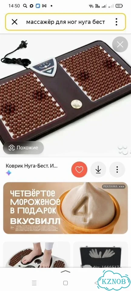 Массажёр для ног фото 3
