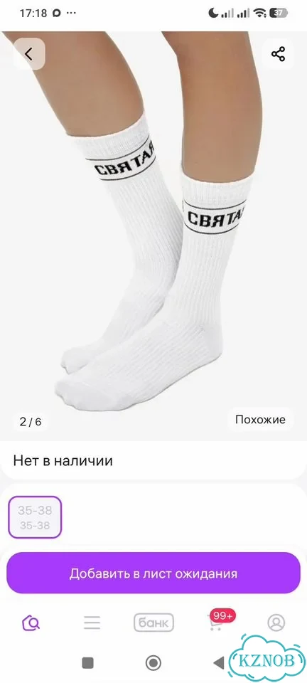 Носки Святая фото 2