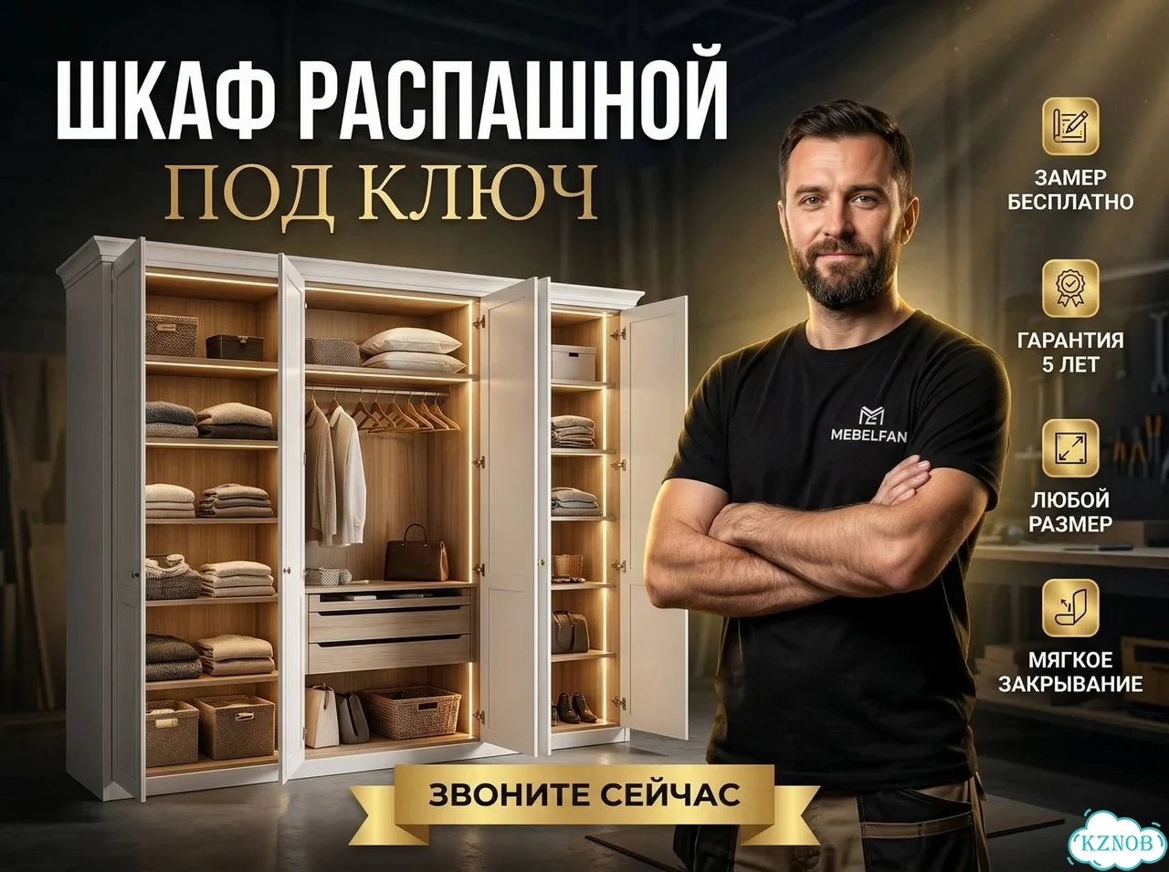 Шкаф с витражными дверями фото 1