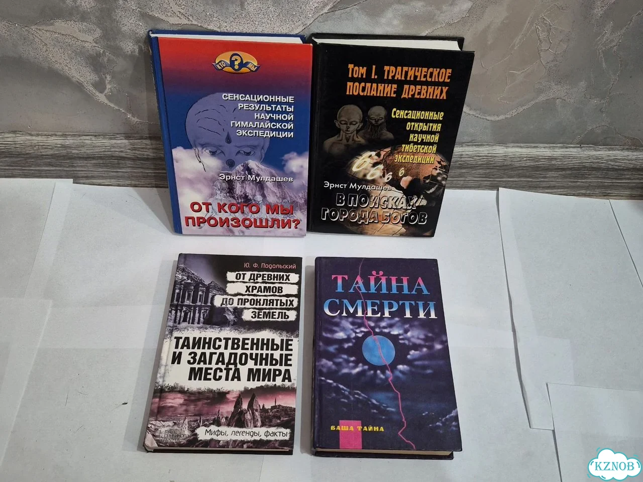 Эрнст мулдашев от кого мы произошли книги пакетрм фото 1