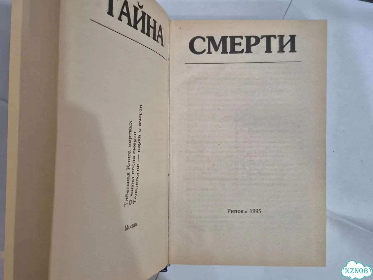 Эрнст мулдашев от кого мы произошли книги пакетрм фото 3