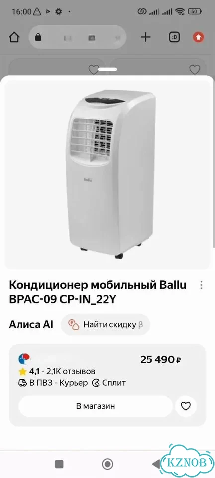 Мобильный кондиционер ballu 09 фото 6