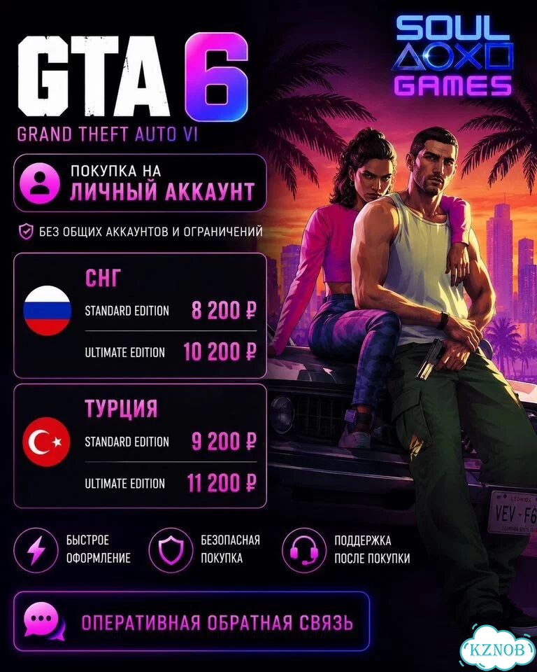 Gta 6 ps5, xbox Предзаказ фото 1