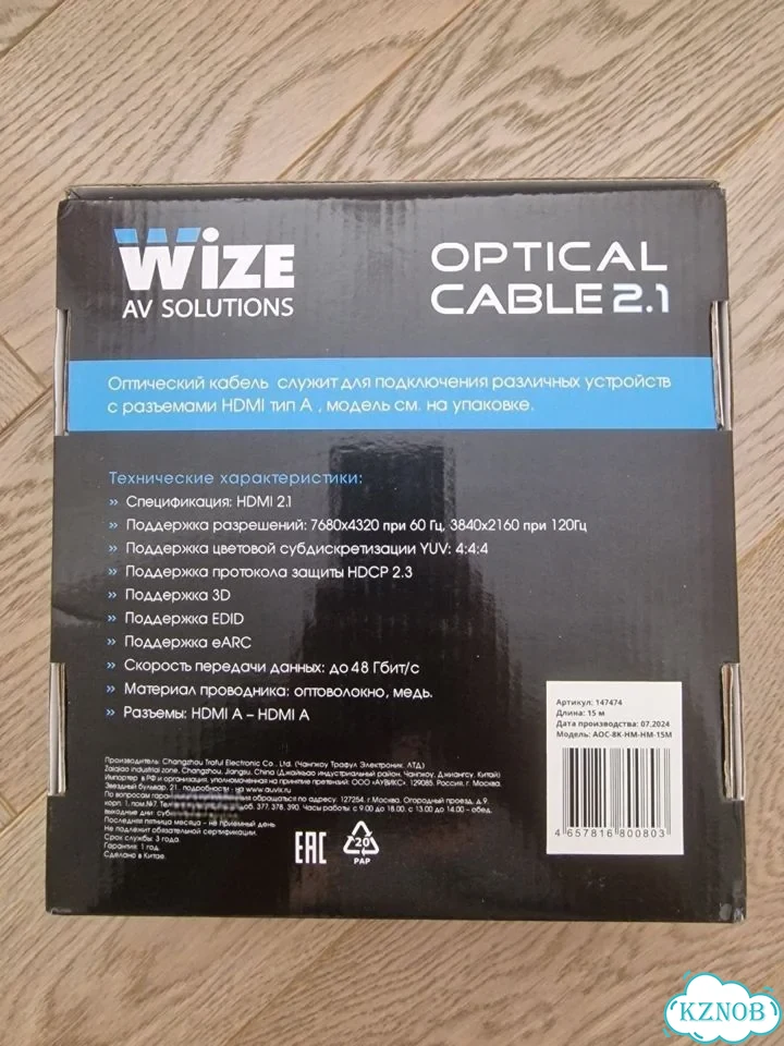 Кабель hdmi оптический 2.1, 15 метров фото 2