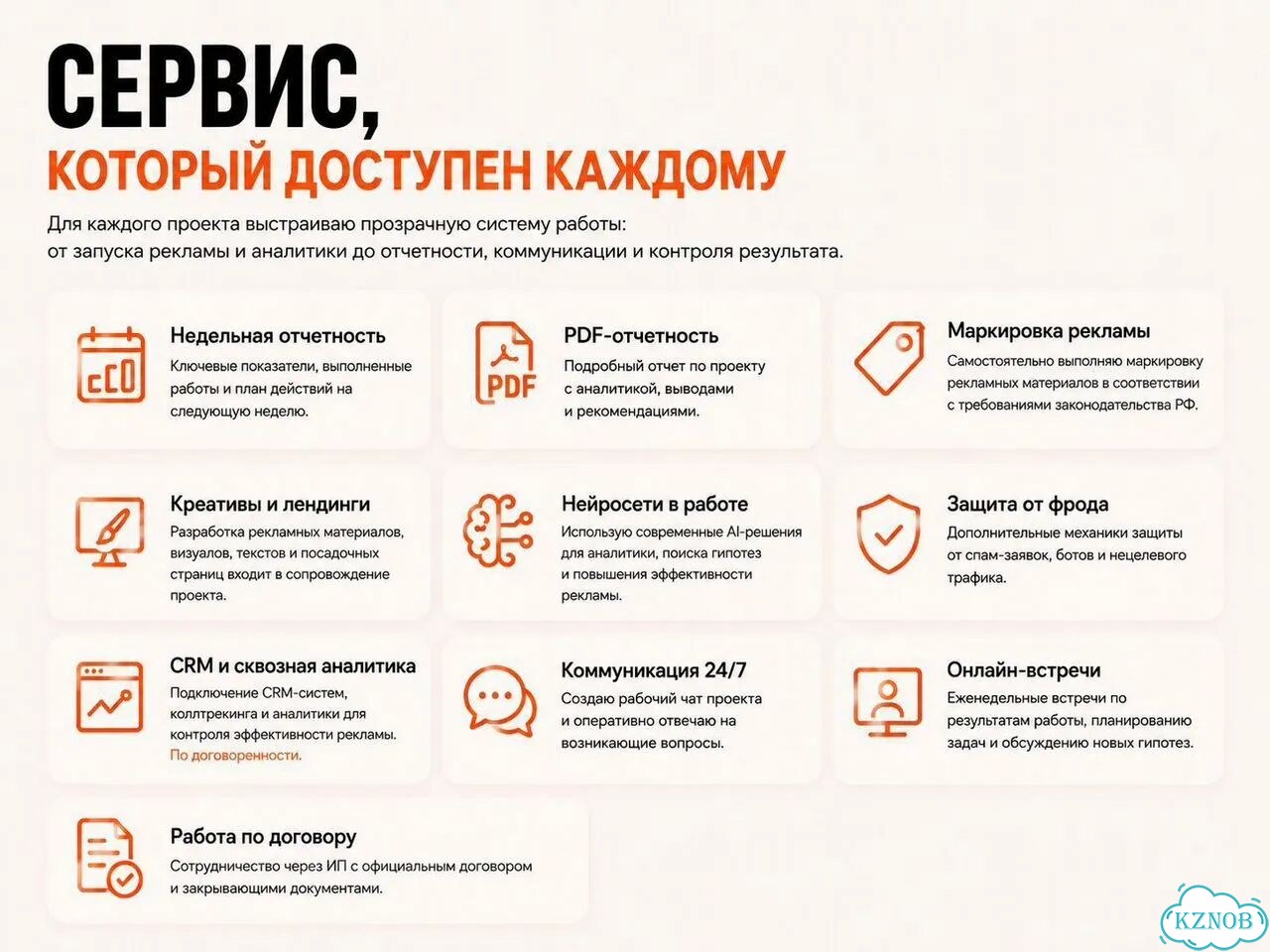 Директ под ключ+Продающий лендинг Казань фото 4