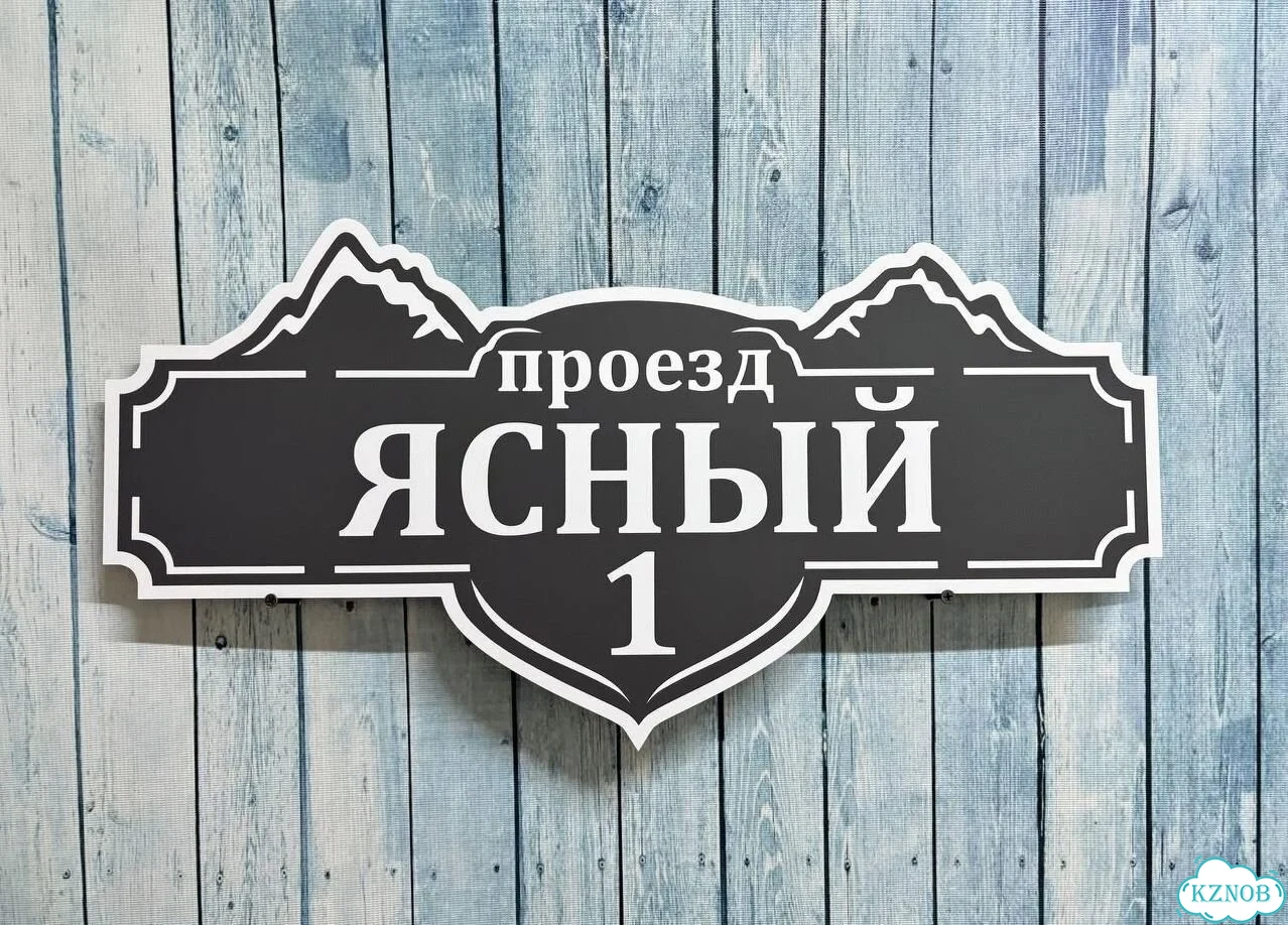 Табличка для сурового климата от производителя фото 9
