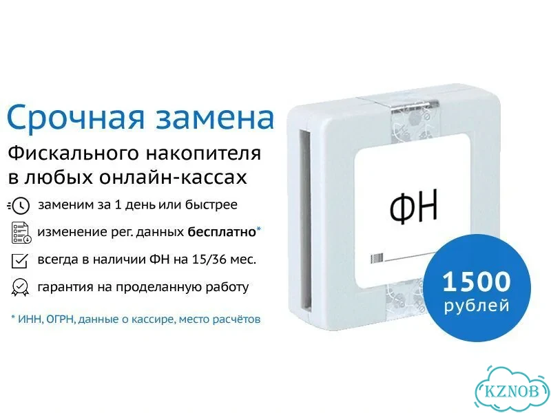 Услуга по замене фн фото 2