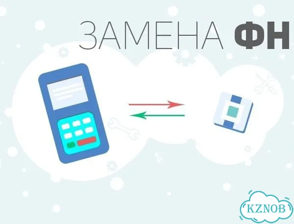 Услуга по замене фн фото 4