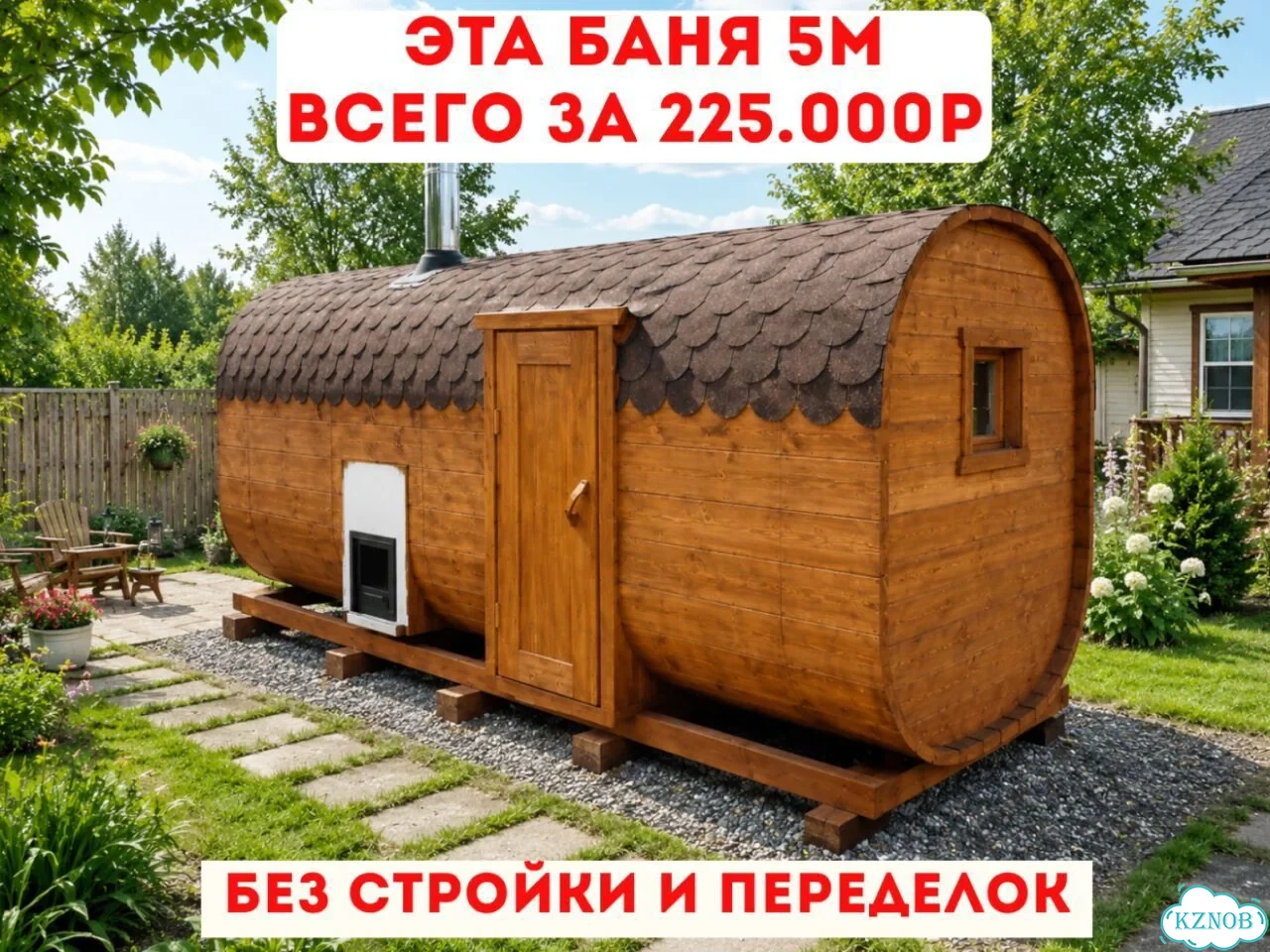 Баня в наличии фото 1