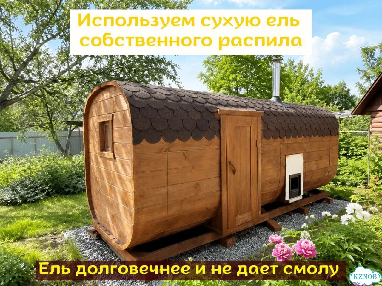 Баня в наличии фото 3