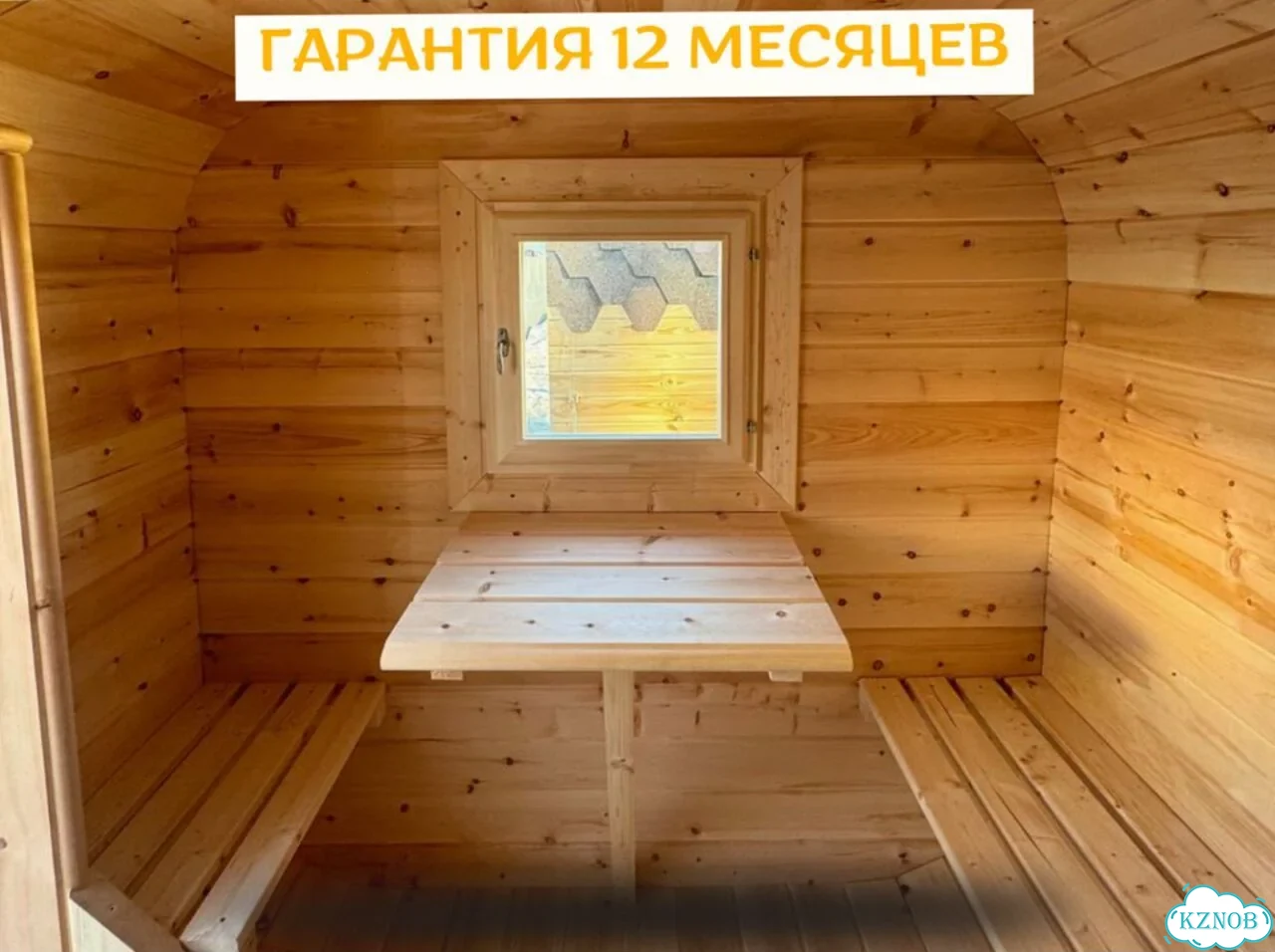 Баня в наличии фото 8