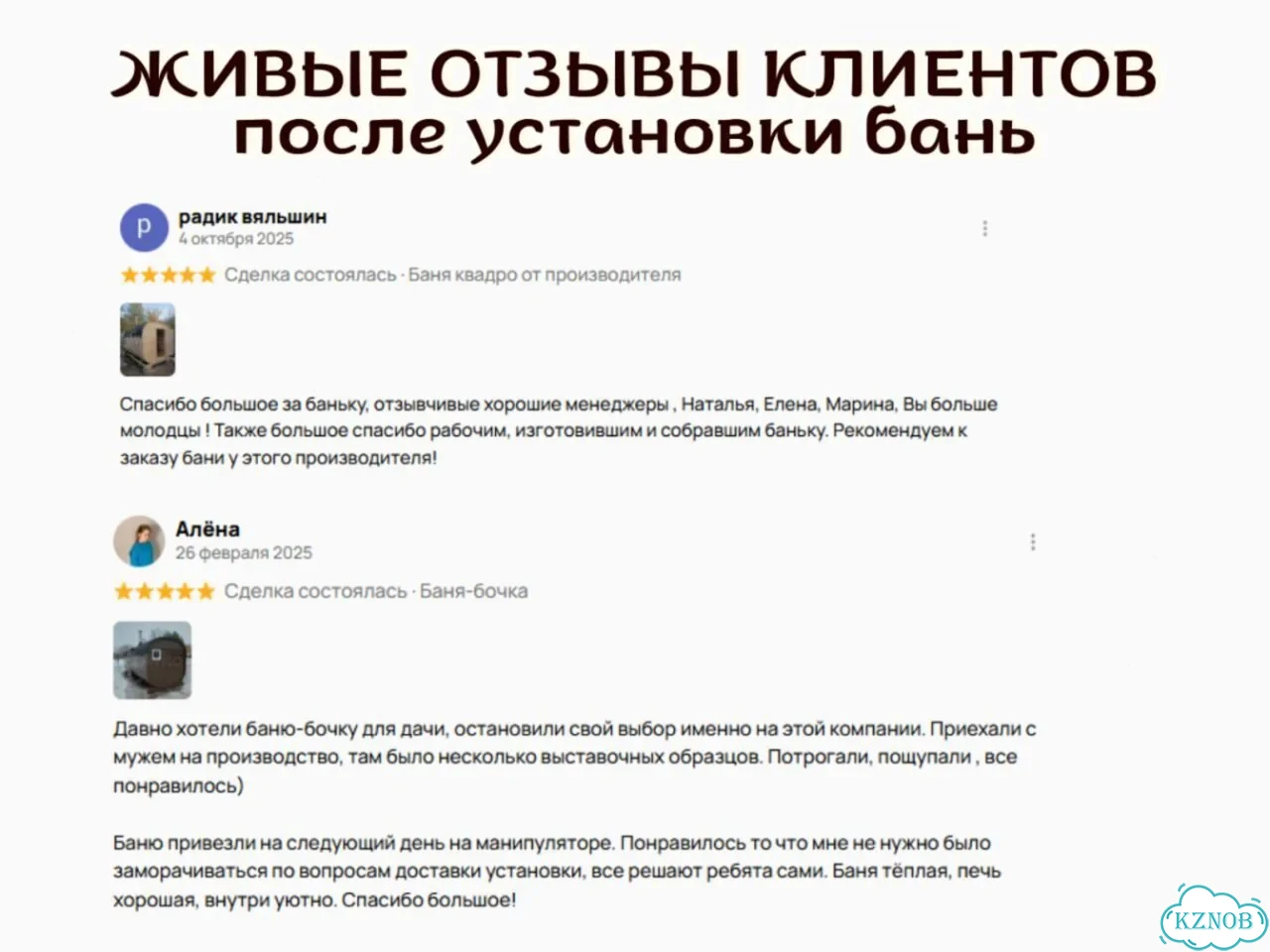 Баня в наличии фото 9