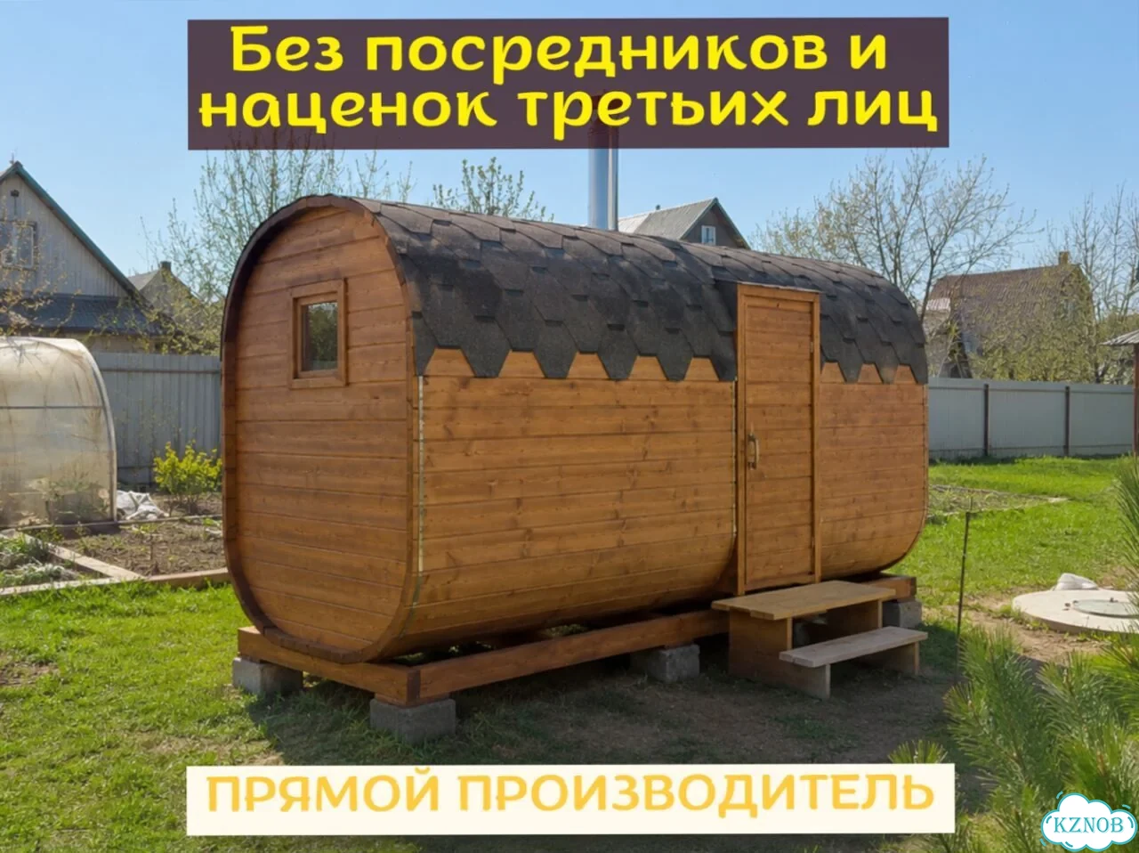 Баня бочка квадро реальная цена фото 2