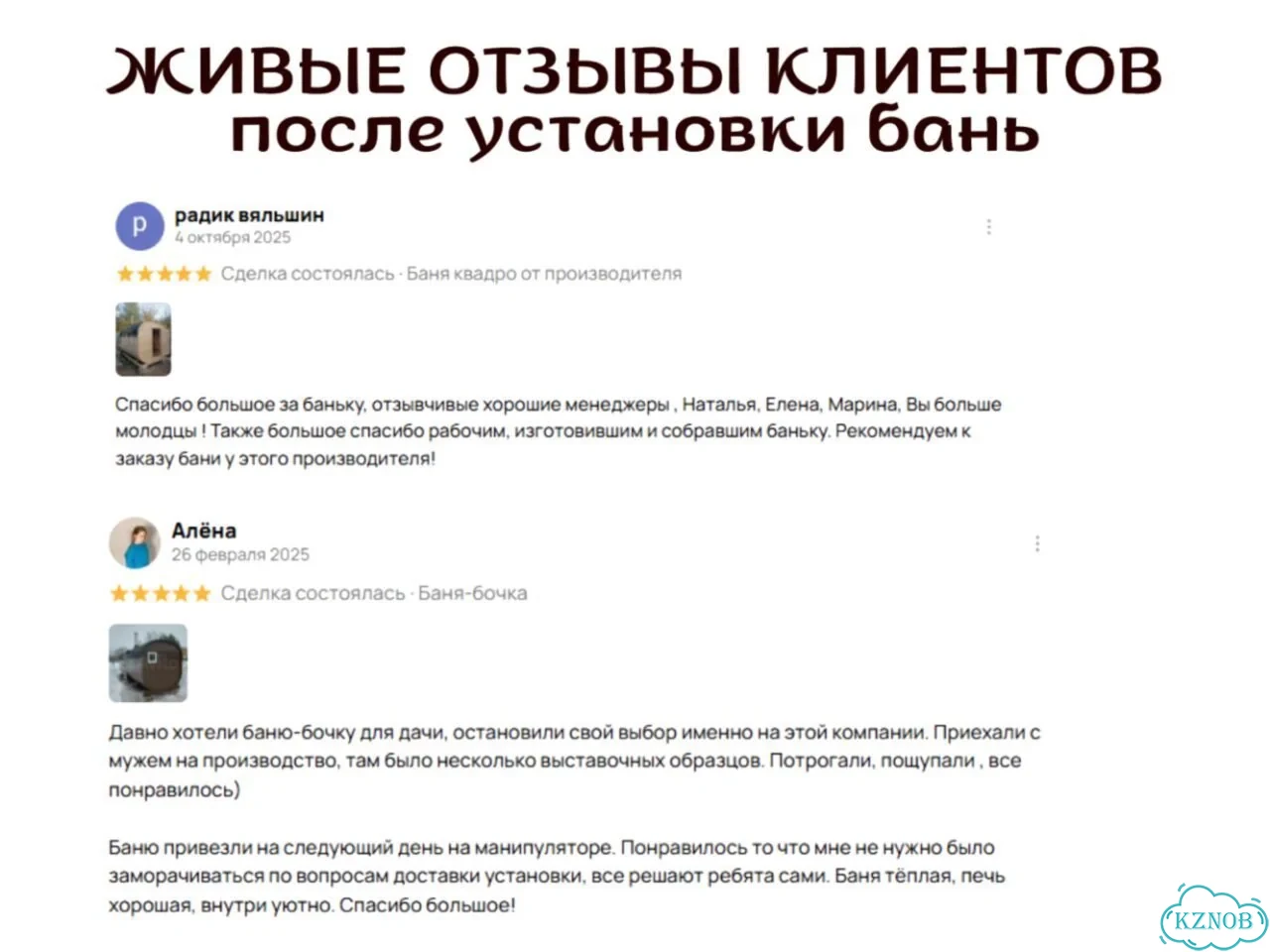 Баня бочка квадро реальная цена фото 9
