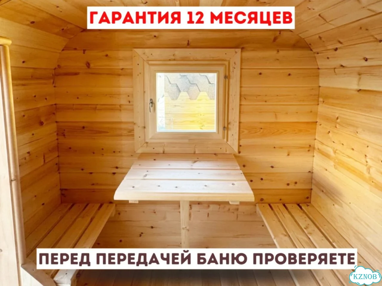 Баня с доставкой фото 8