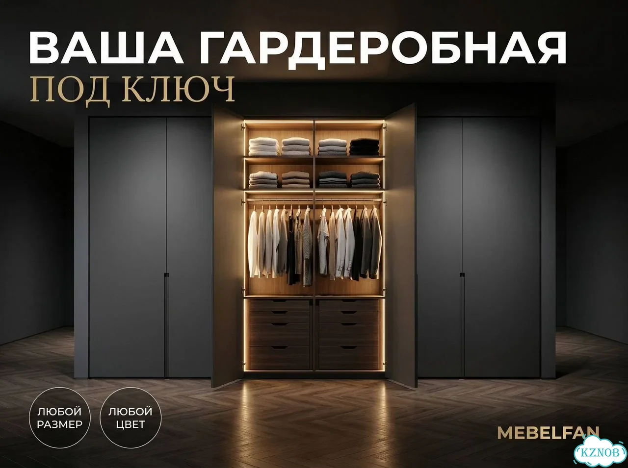 Шкаф с витражными дверями фото 1