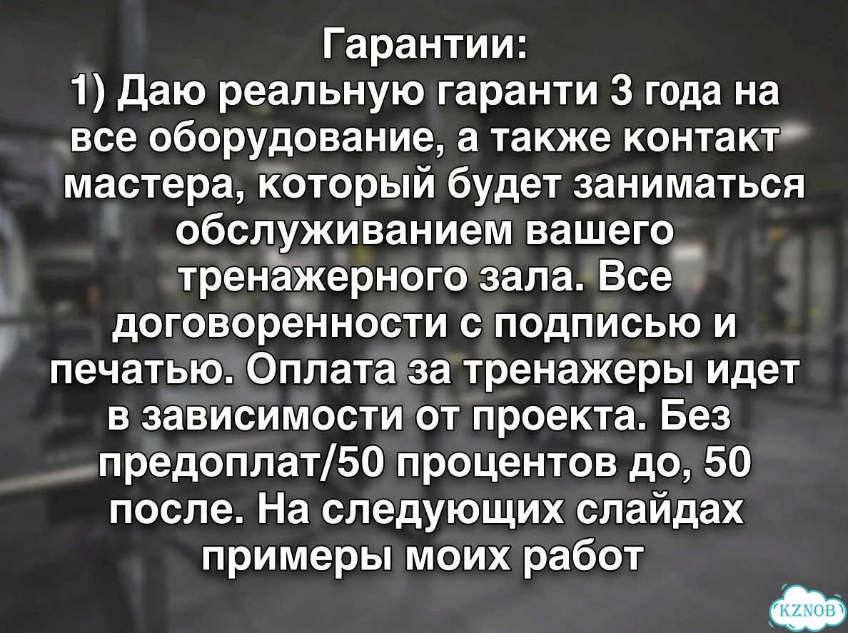 Профессиональные тренажеры - новые с гарантией фото 6