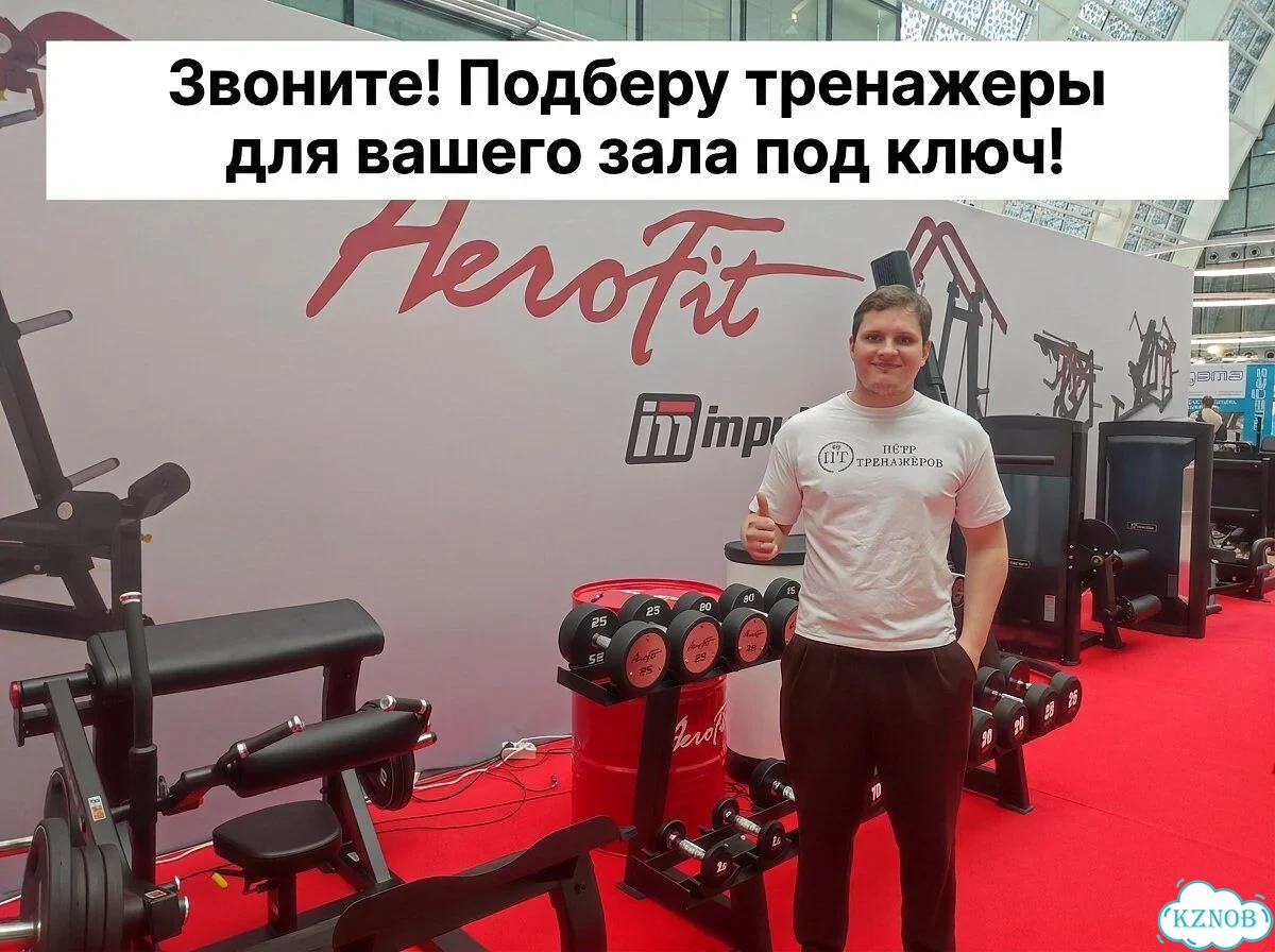 Оборудование для тренажерного зала-подбор под ключ фото 1