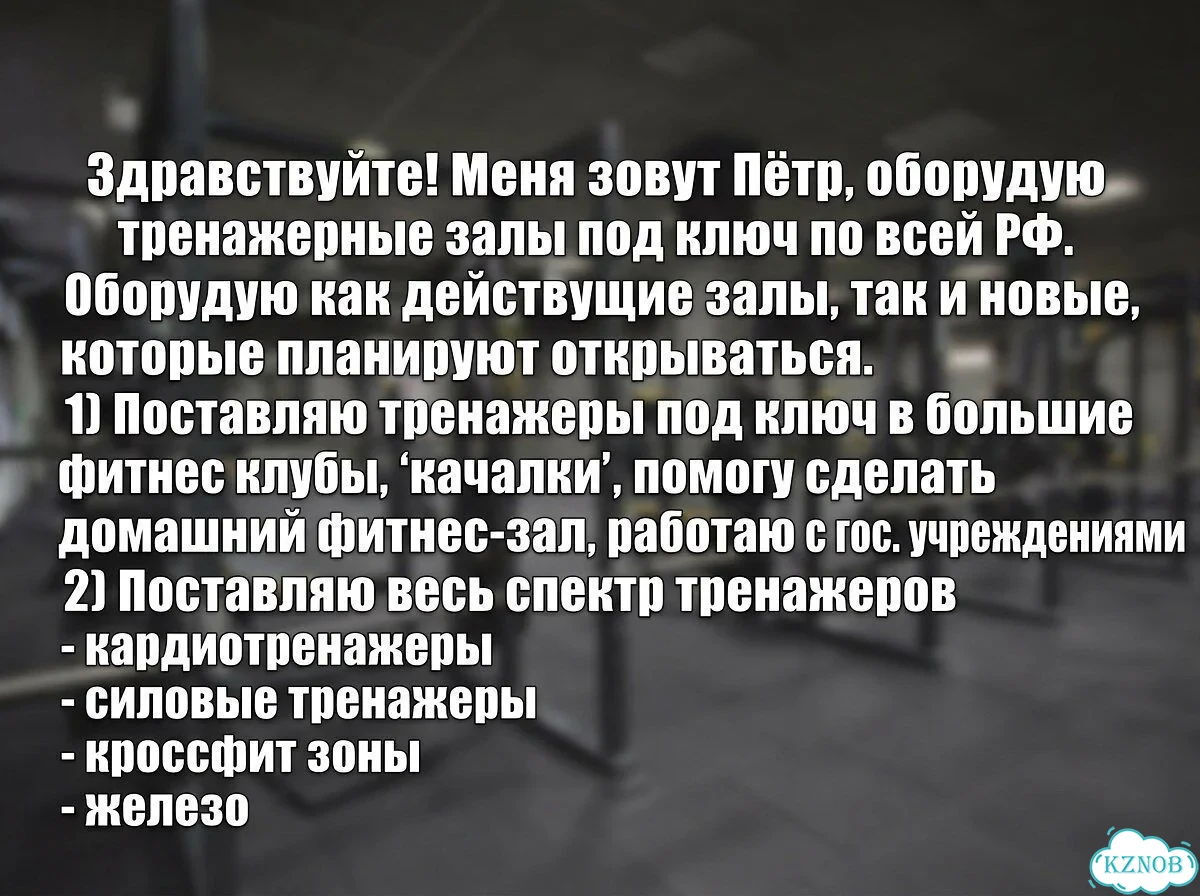 Спортивные тренажеры - подберем и установим фото 3