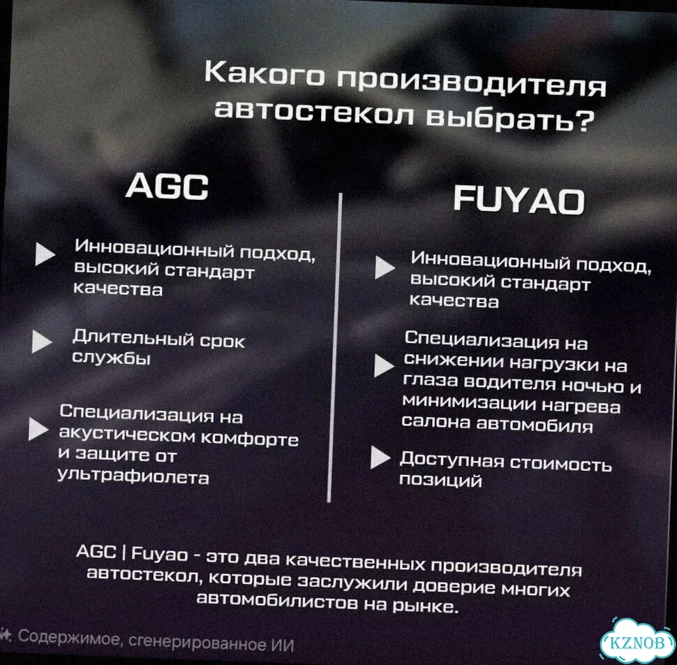Лобовое стекло renault logan фото 2