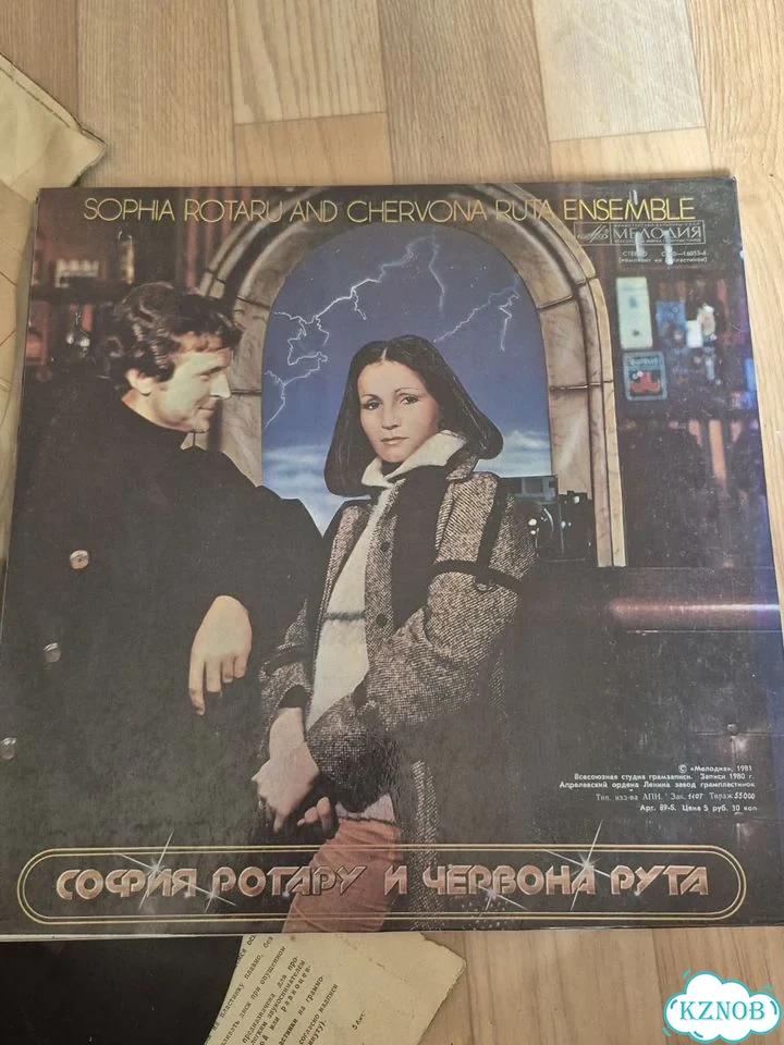 Винтажная пластинка LP София Ротару Где Ты Любовь фото 1