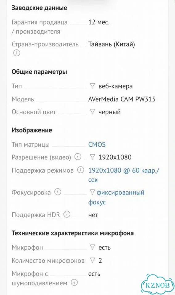 Веб-камера AVerMedia CAM PW315 фото 4