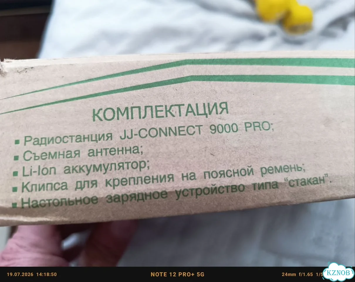 Портативная радиостанция 9000 PRO. Два комплекта фото 1