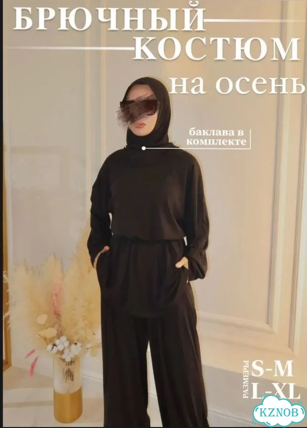 Мусульманская тройка фото 1