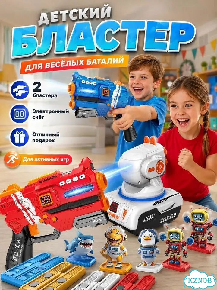 Лазертаг с проектором бластер игрушечное оружие фото 1
