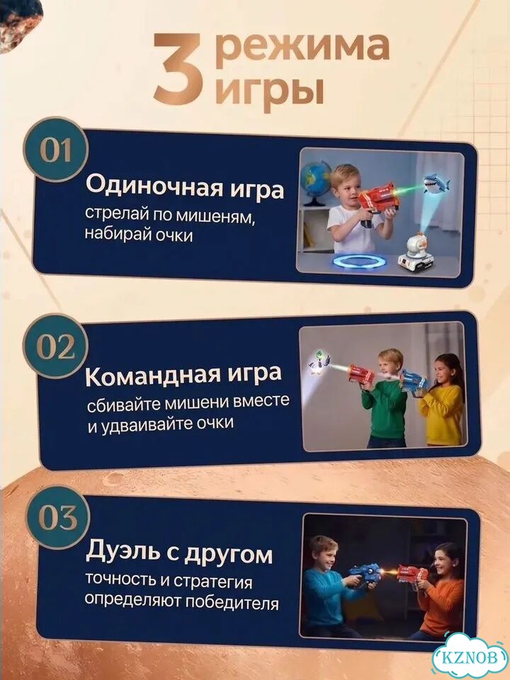 Лазертаг с проектором бластер игрушечное оружие фото 4