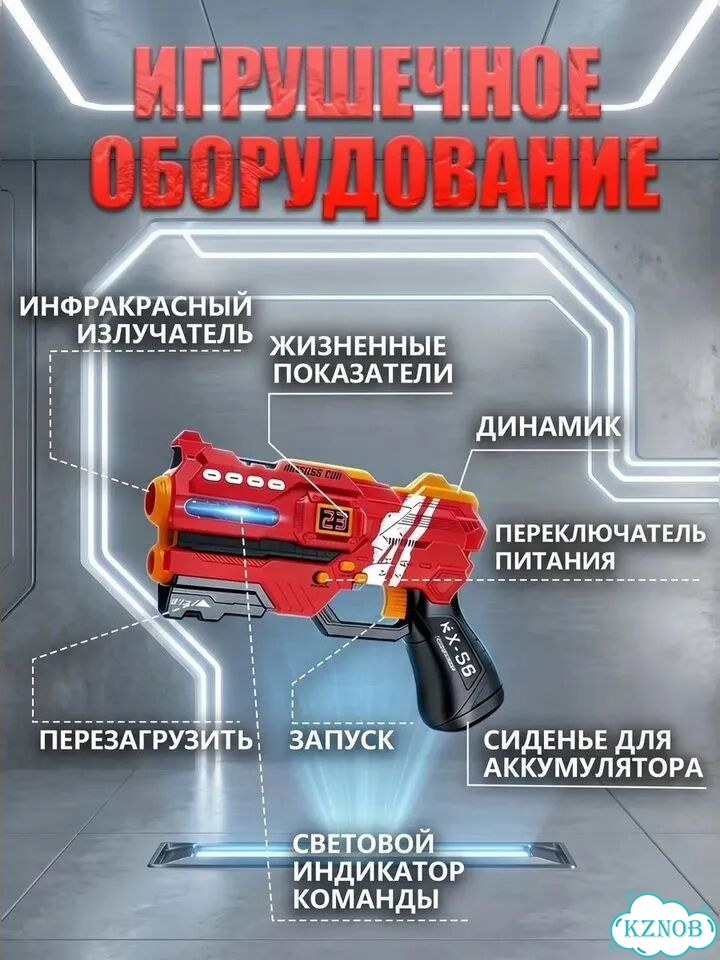 Лазертаг с проектором бластер игрушечное оружие фото 6