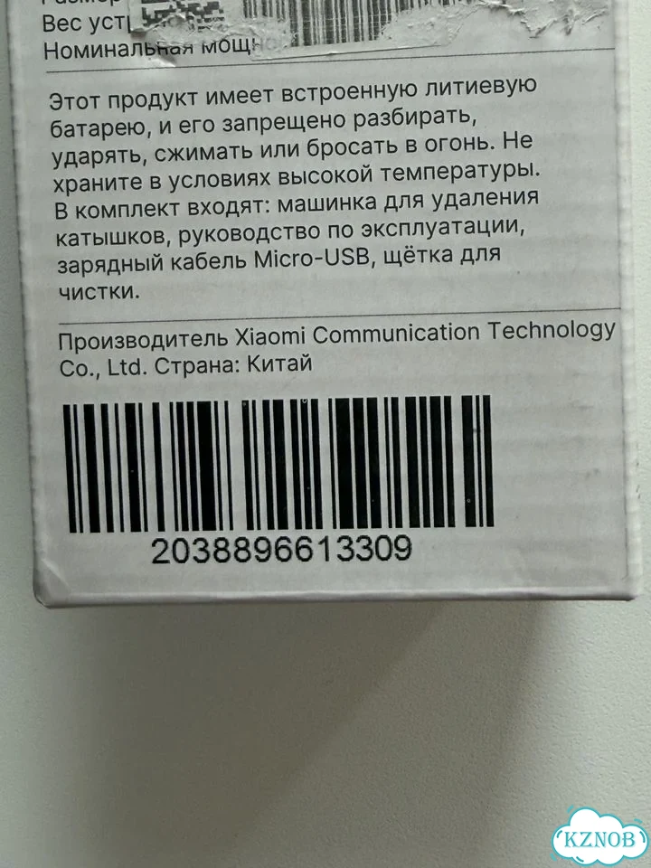 Машинка для удаления катышков xiaomi фото 5