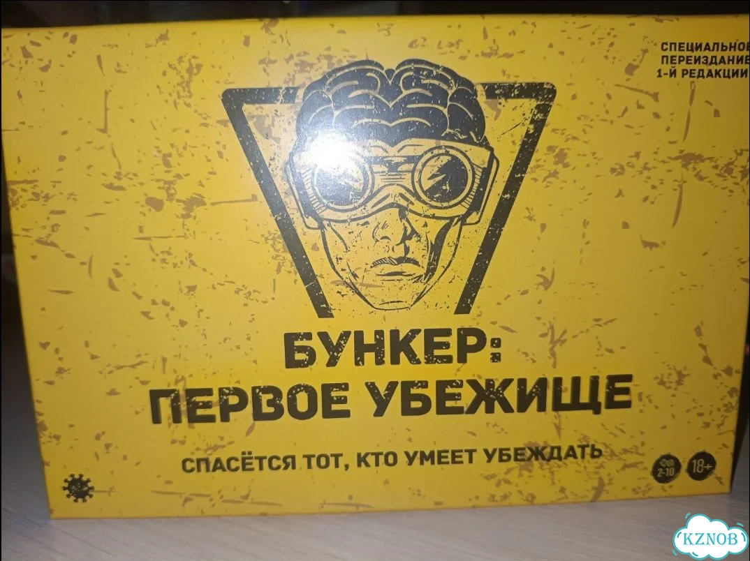 Настольная игра «Бункер: Первое убежище» фото 1