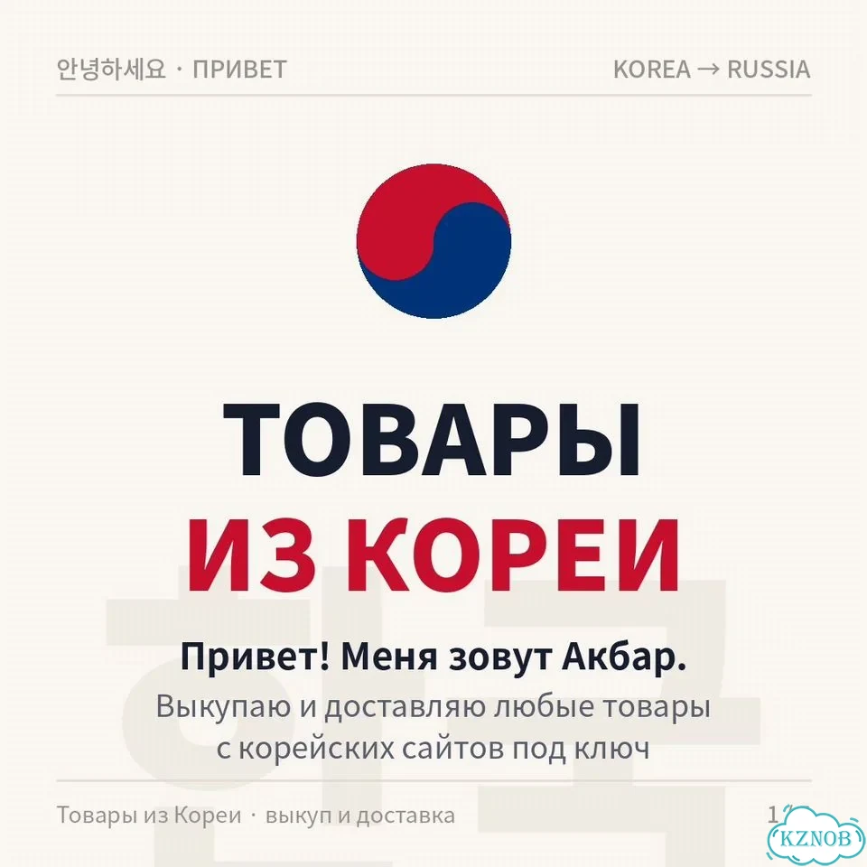 Байер Южная Корея фото 1