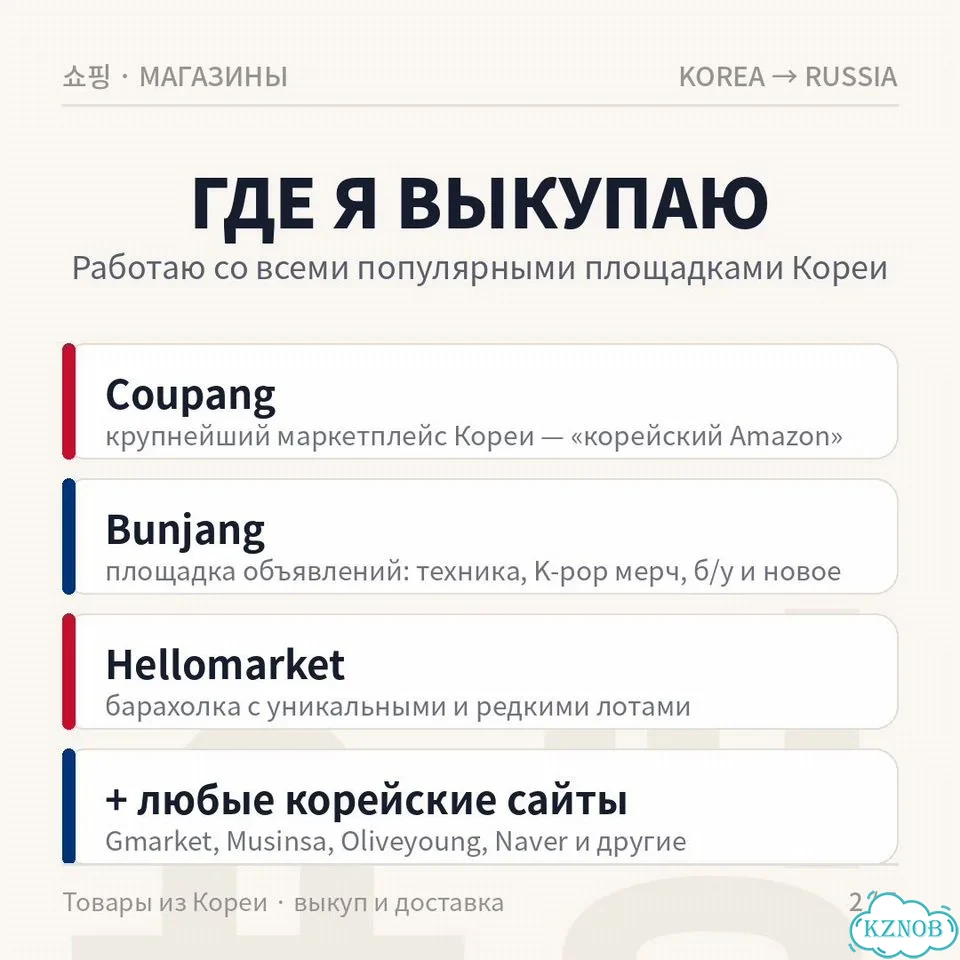 Байер Южная Корея фото 2