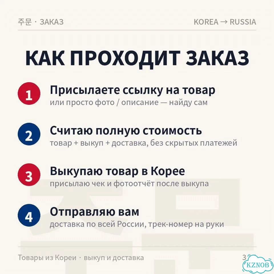 Байер Южная Корея фото 3