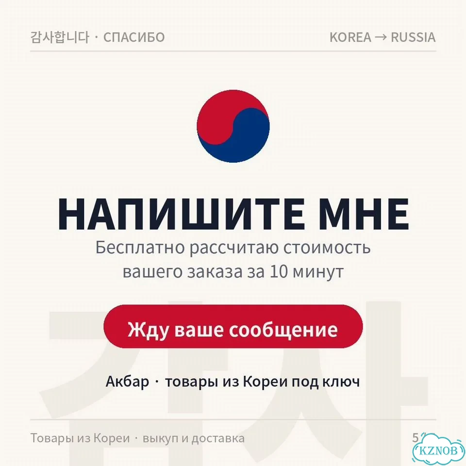 Байер Южная Корея фото 5